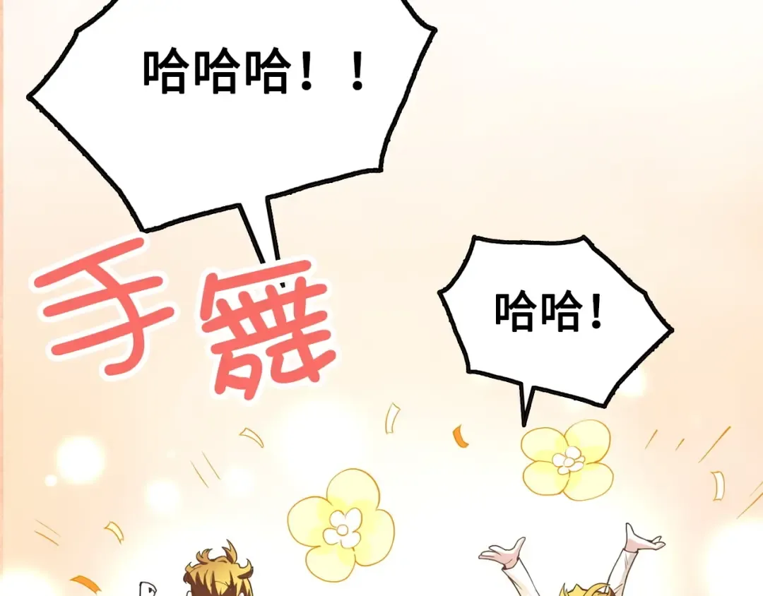 第5话 满级MAX 第89页