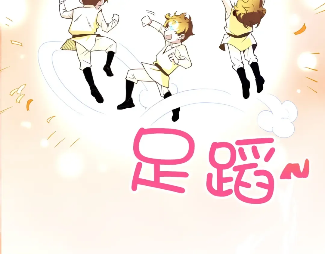 第5话 满级MAX 第90页
