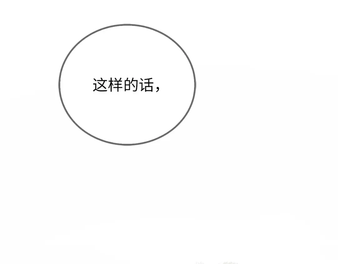 第5话 满级MAX 第94页