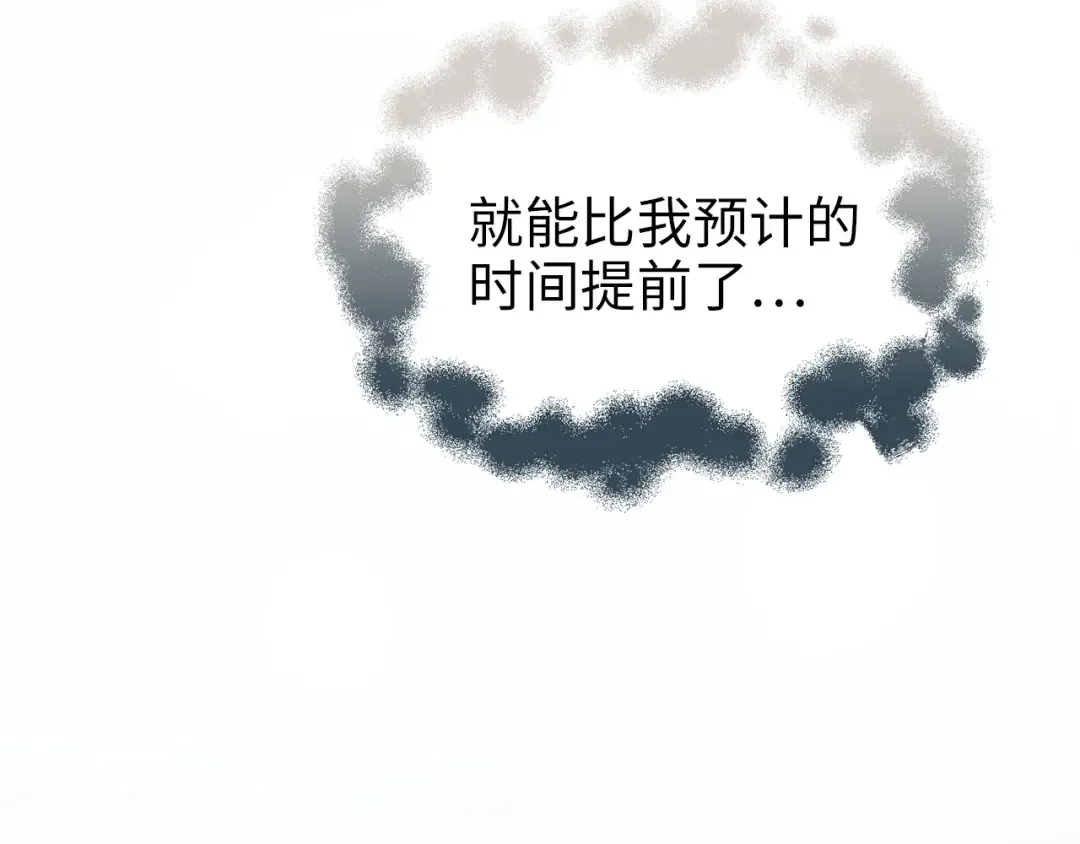 第5话 满级MAX 第95页