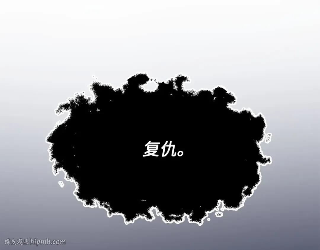 第5话 满级MAX 第96页