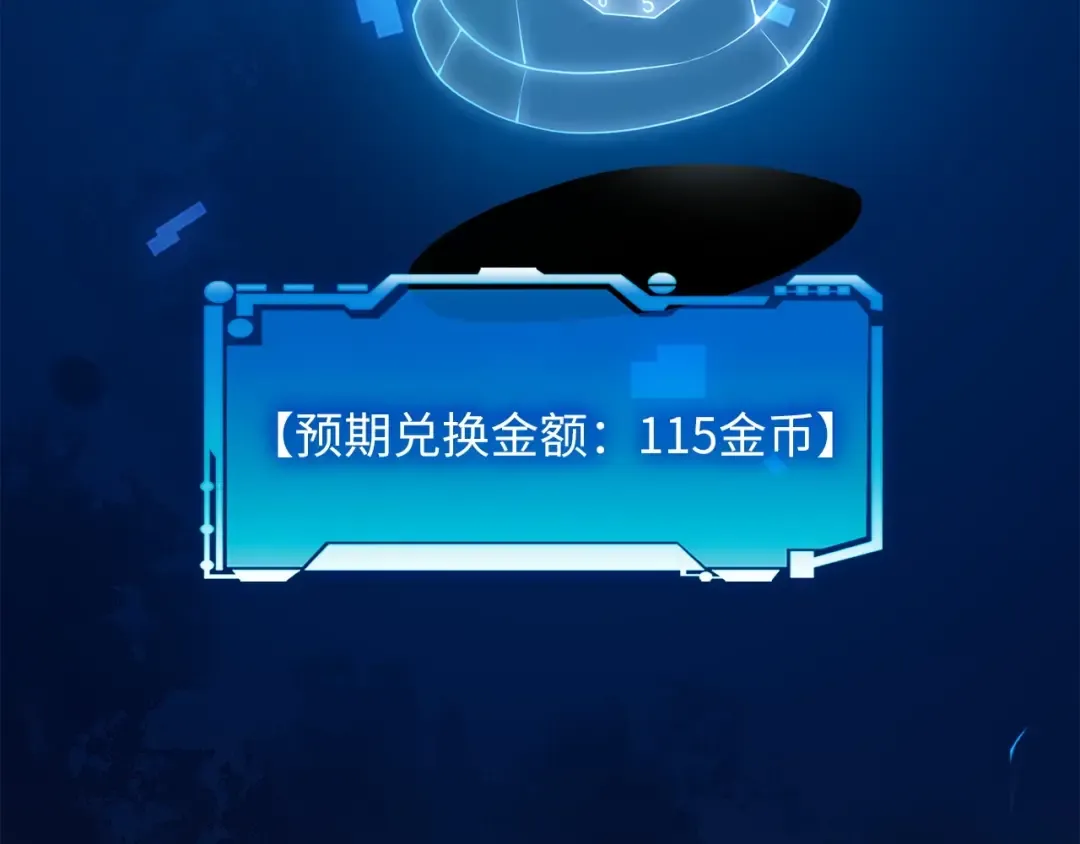 第5话 满级MAX 第101页