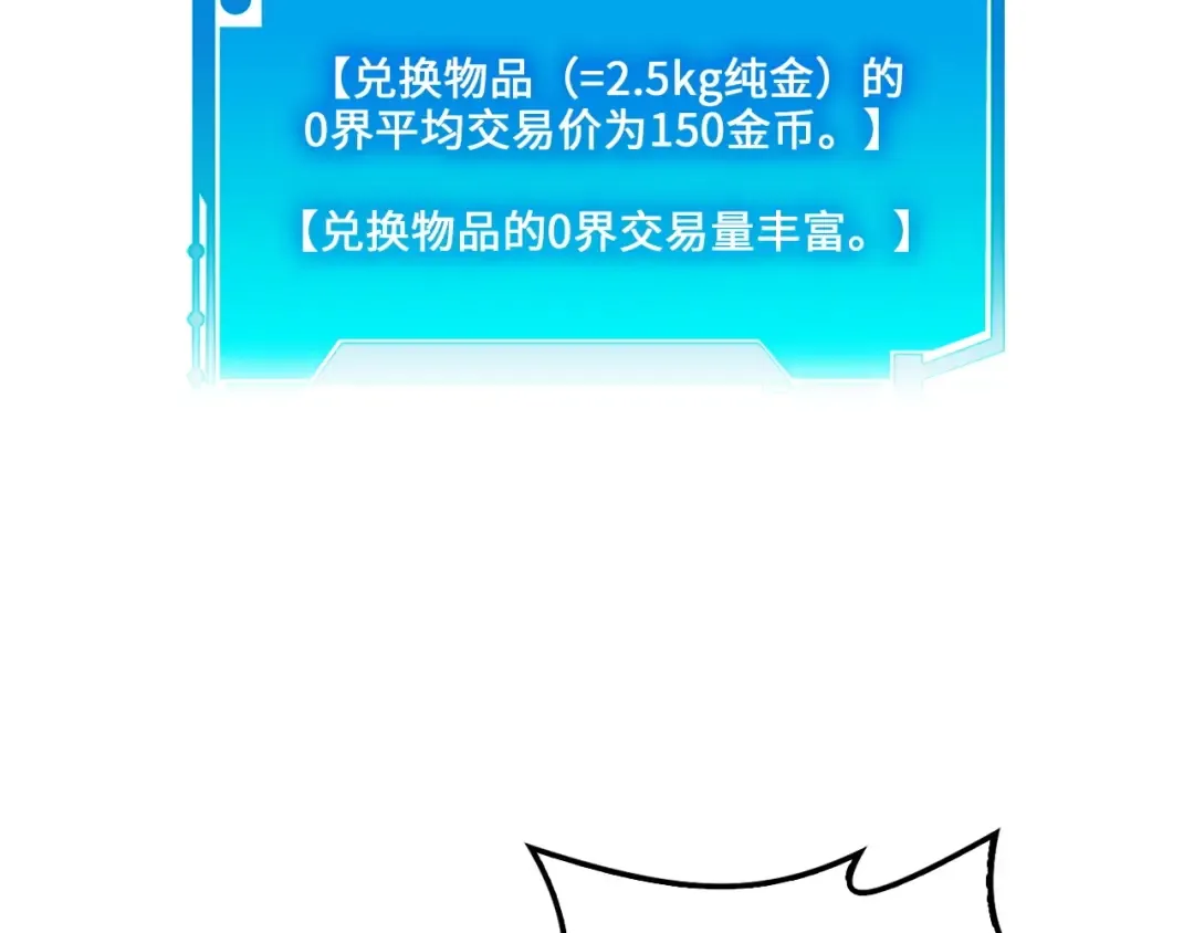 第5话 满级MAX 第106页