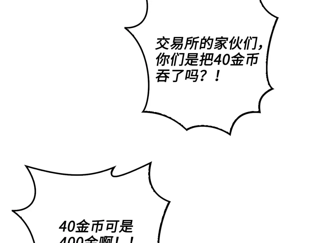第5话 满级MAX 第107页