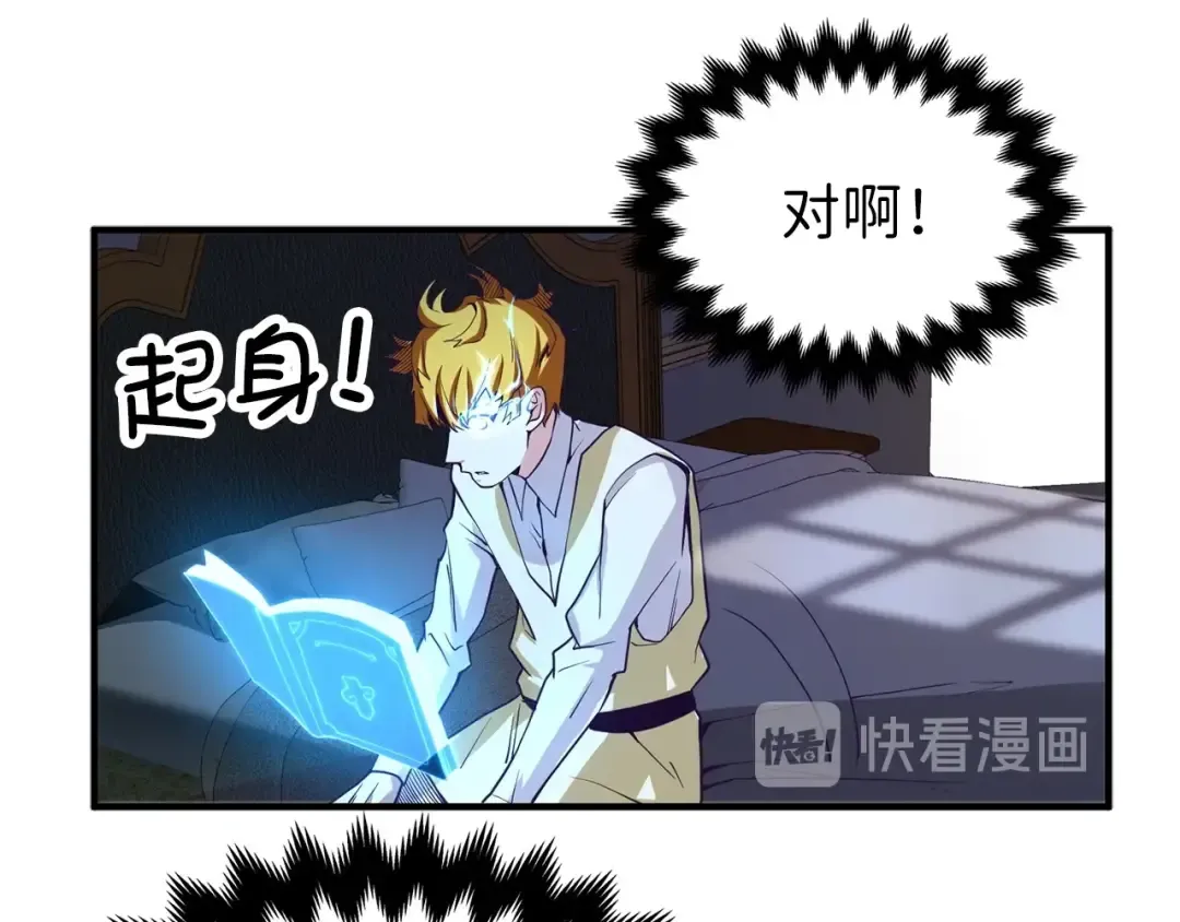 第5话 满级MAX 第115页