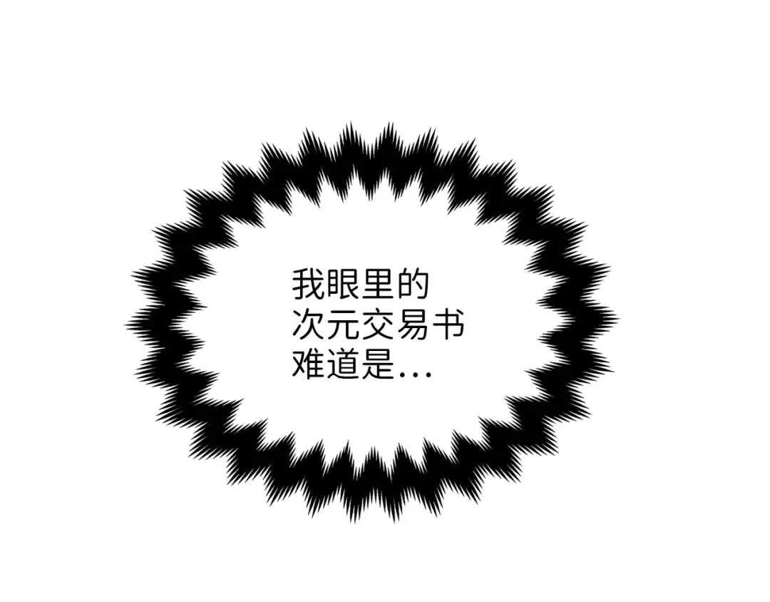 第5话 满级MAX 第117页