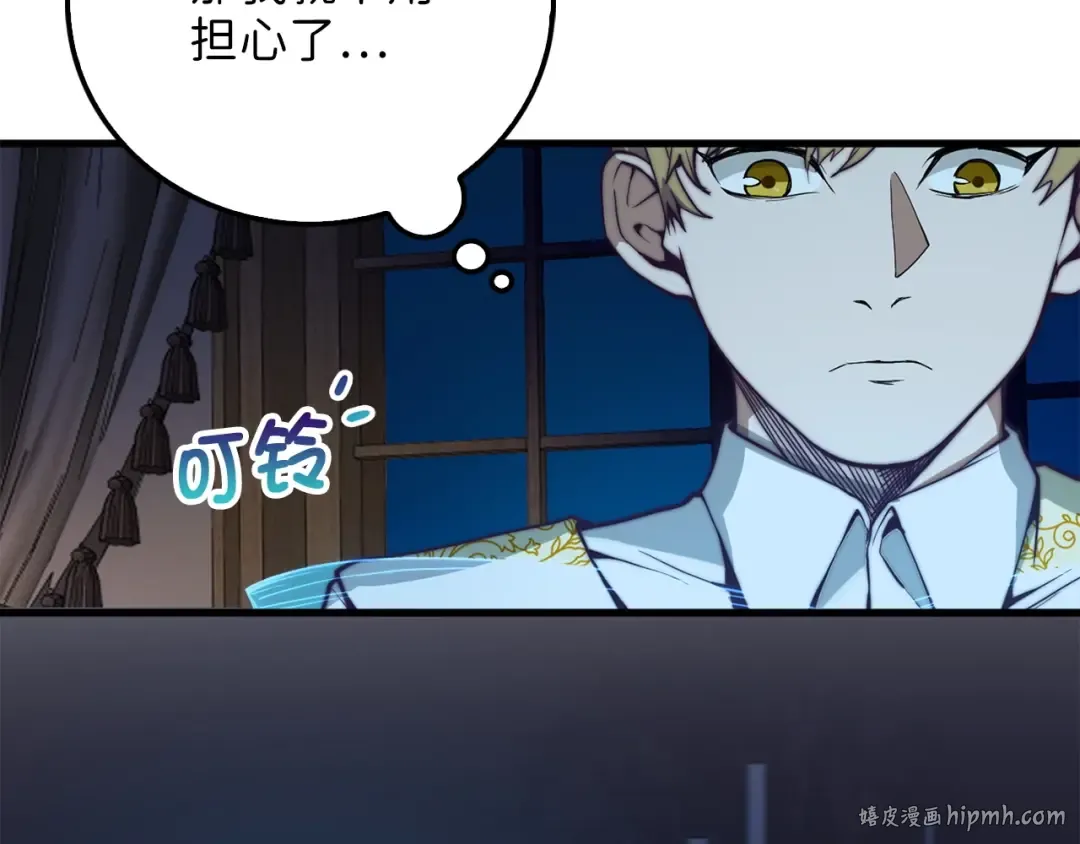 第5话 满级MAX 第120页