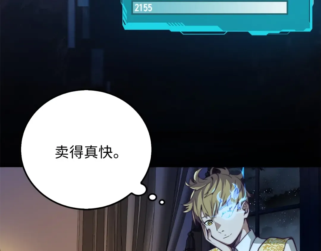 第5话 满级MAX 第122页