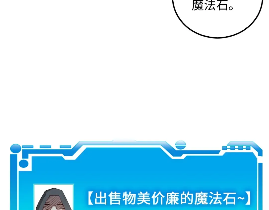第5话 满级MAX 第125页