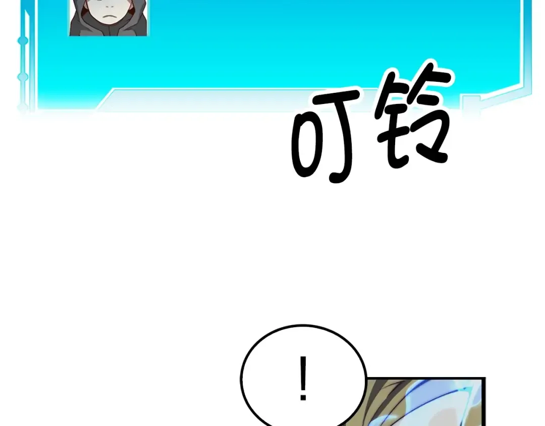 第5话 满级MAX 第126页