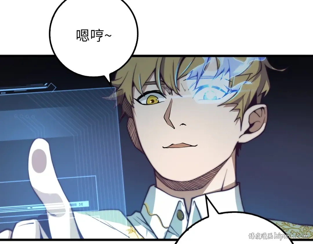 第5话 满级MAX 第128页