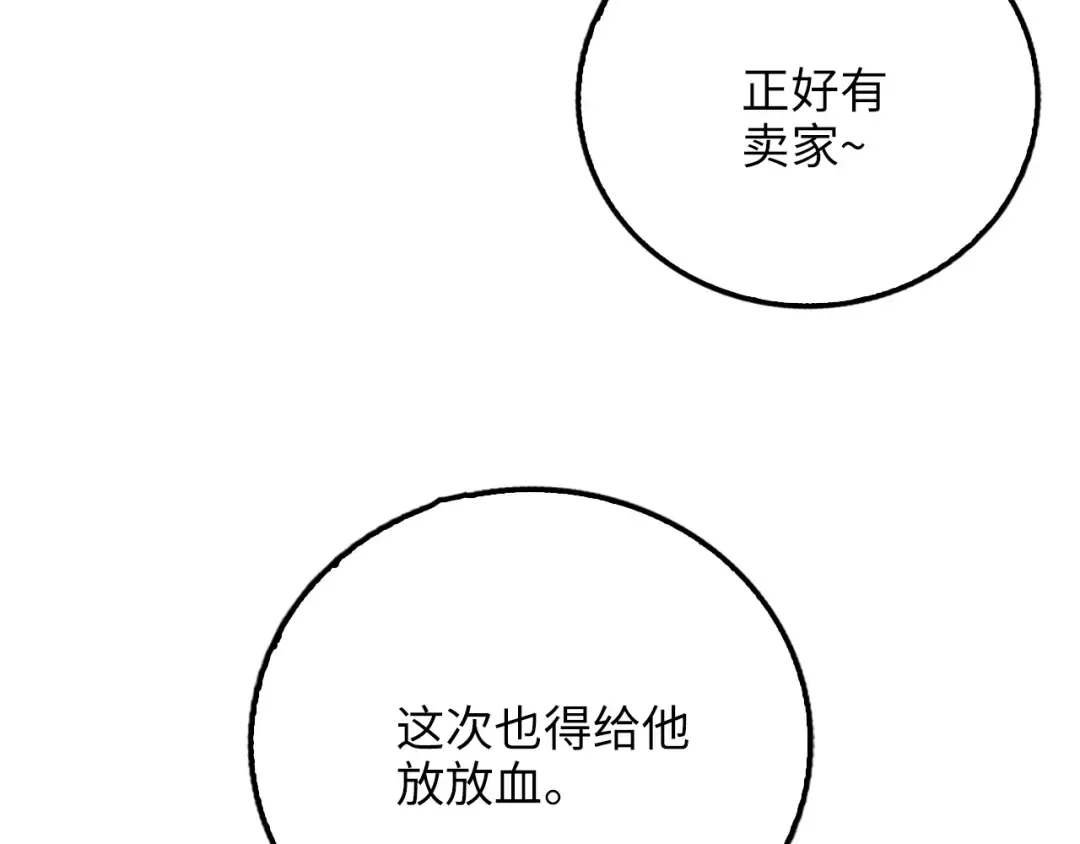 第5话 满级MAX 第129页