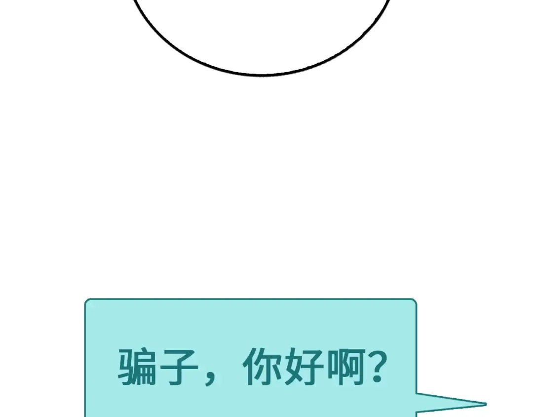 第5话 满级MAX 第130页