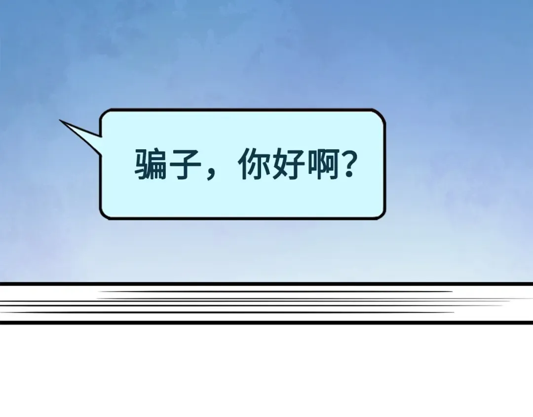 第6话 0界到1界 第2页