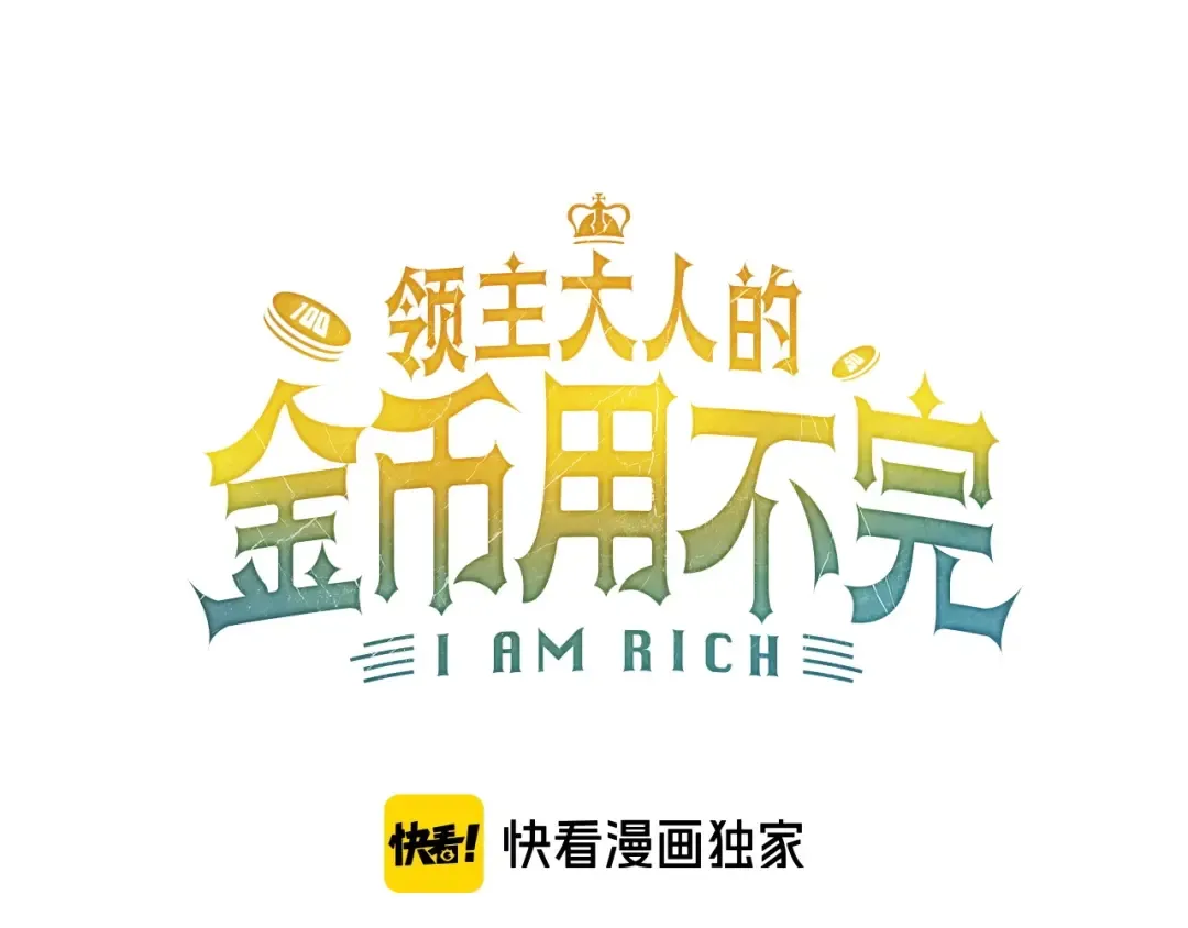第6话 0界到1界 第3页