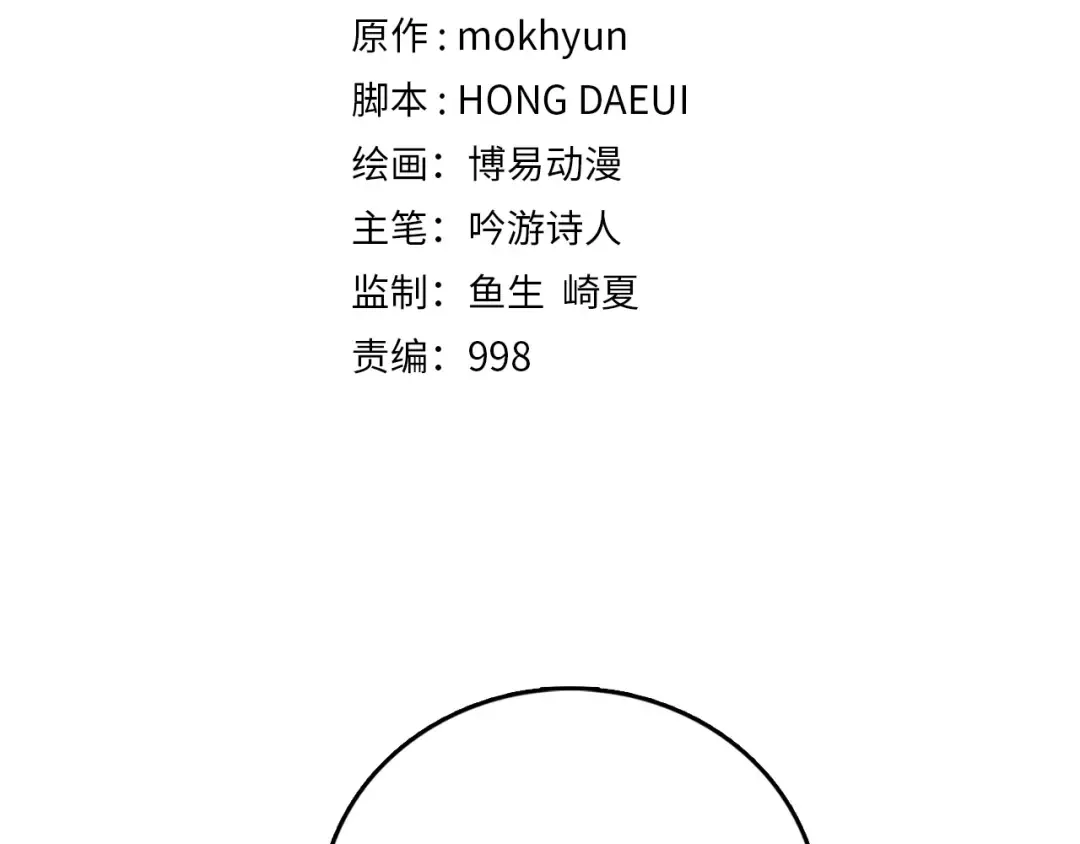 第6话 0界到1界 第4页