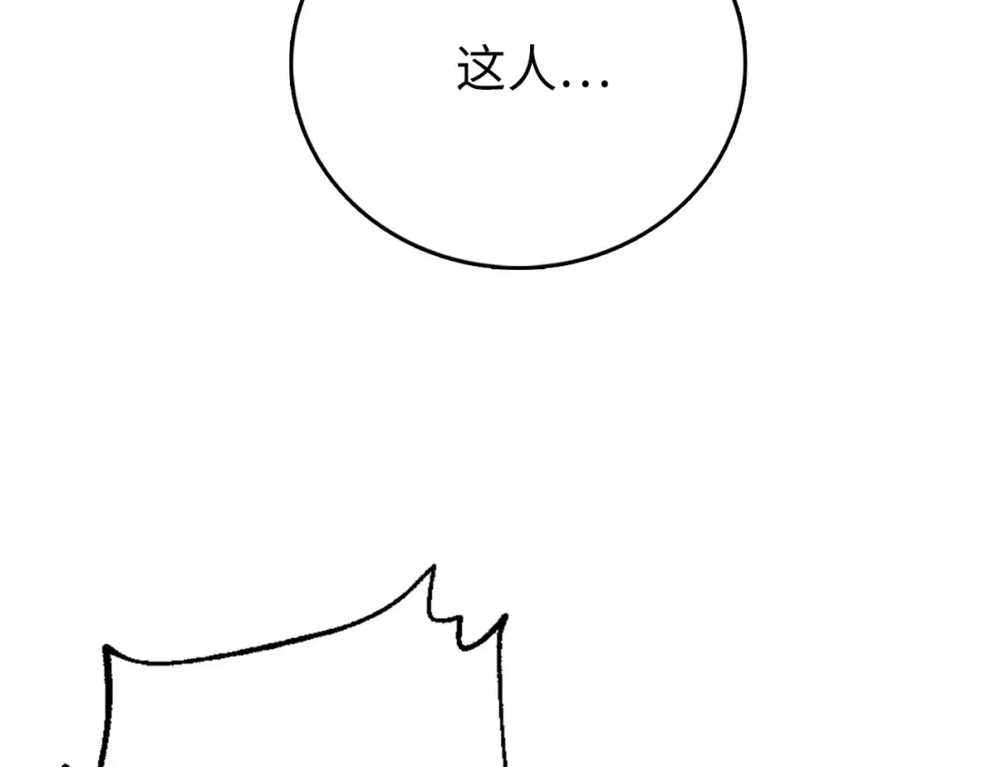 第6话 0界到1界 第5页