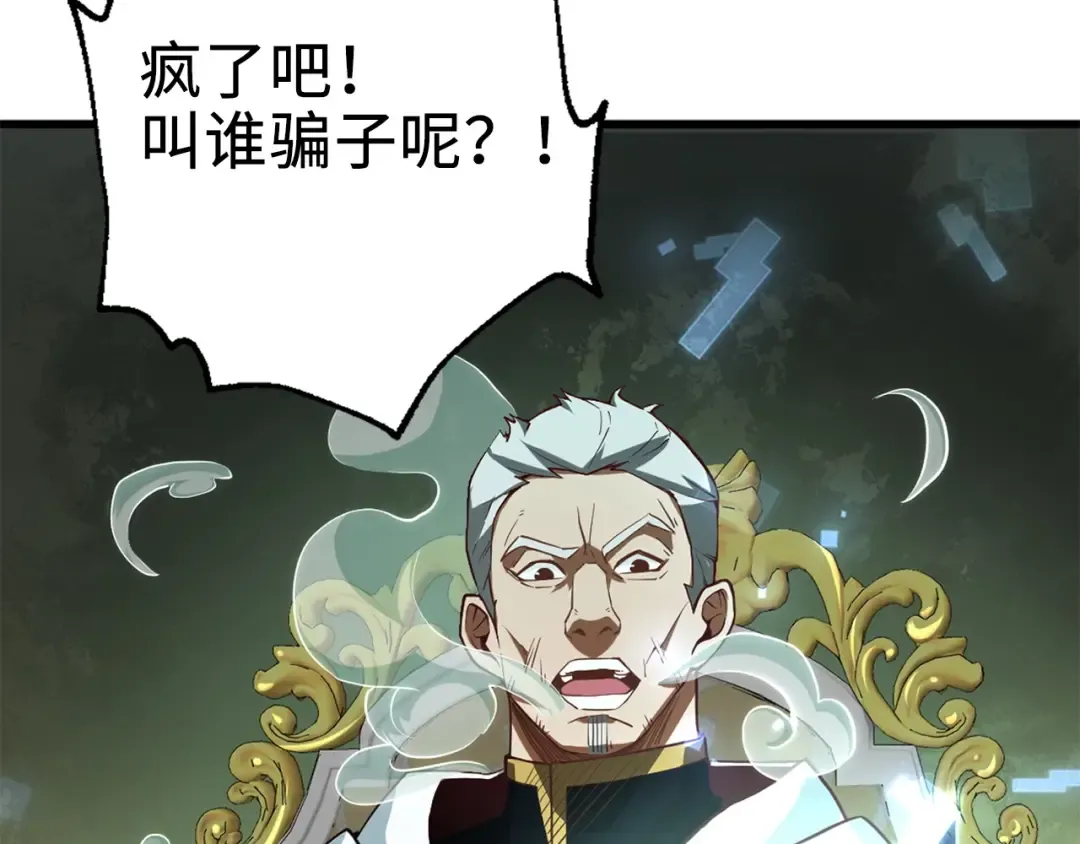 第6话 0界到1界 第6页