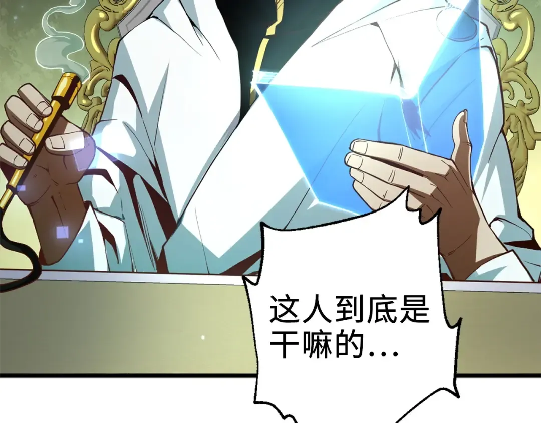 第6话 0界到1界 第7页