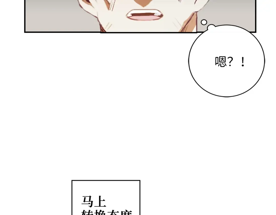 第6话 0界到1界 第9页