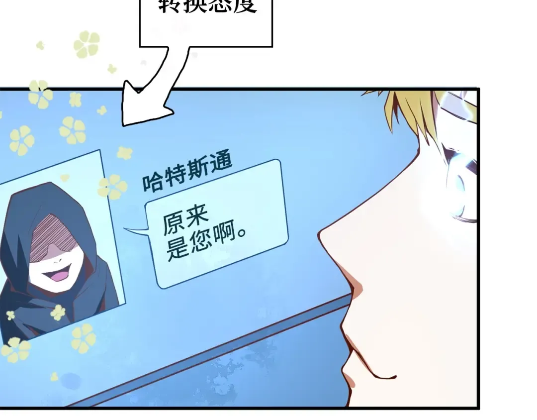第6话 0界到1界 第10页