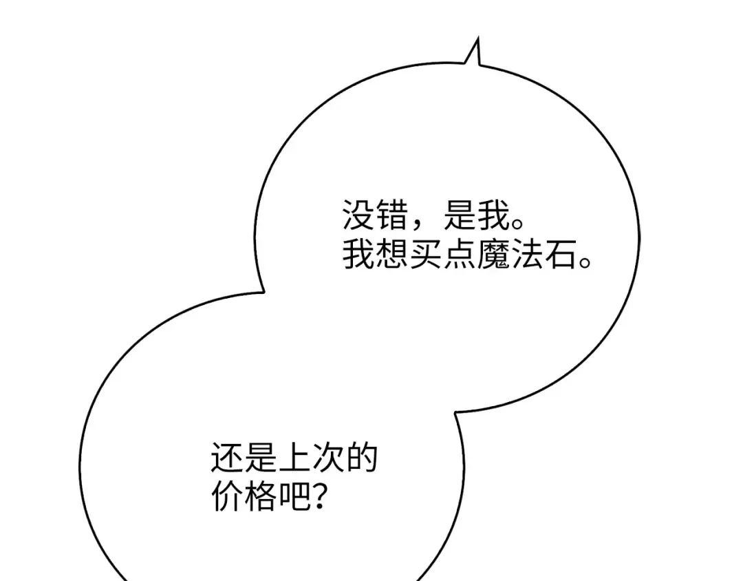 第6话 0界到1界 第11页