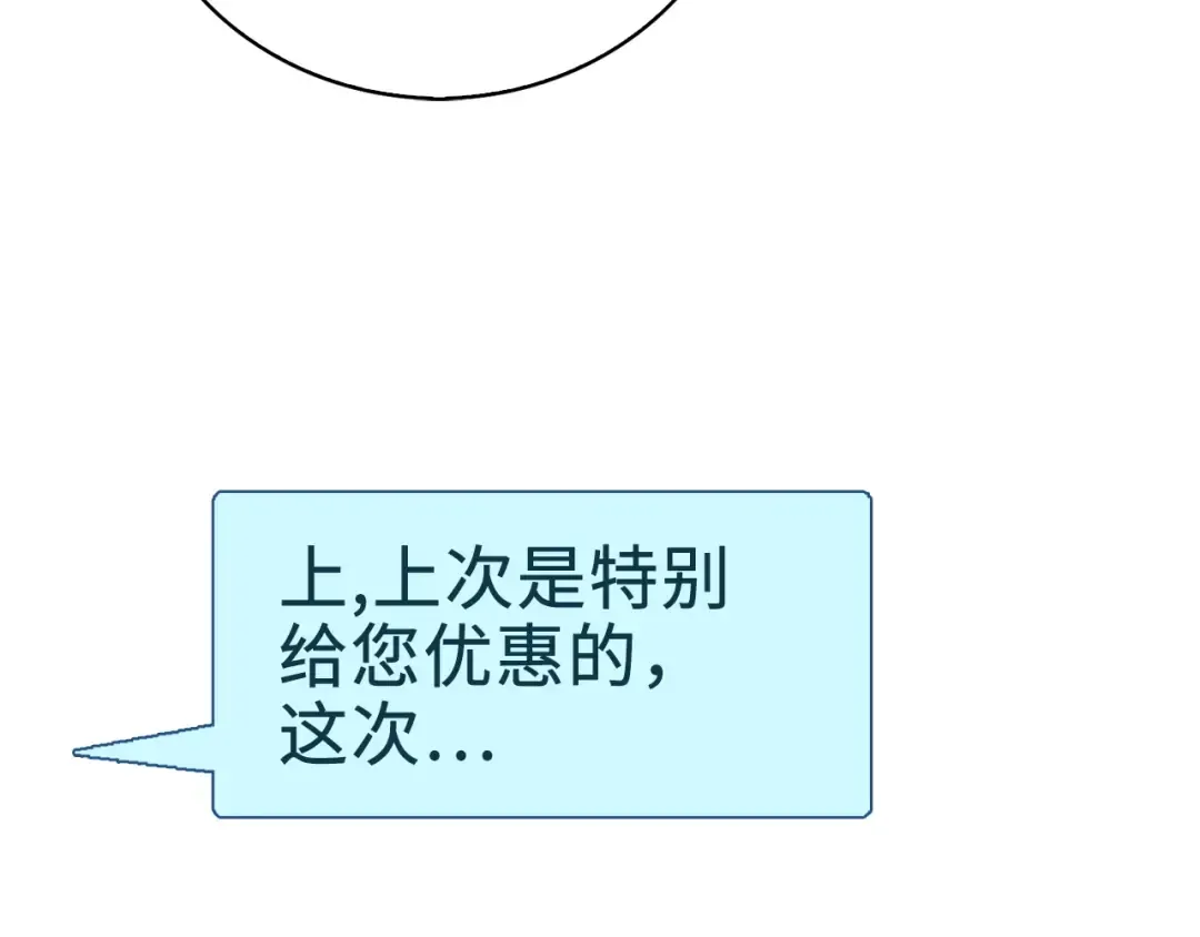 第6话 0界到1界 第12页