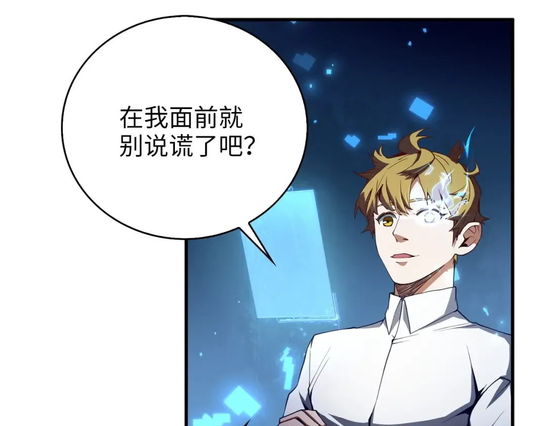 第6话 0界到1界 第13页