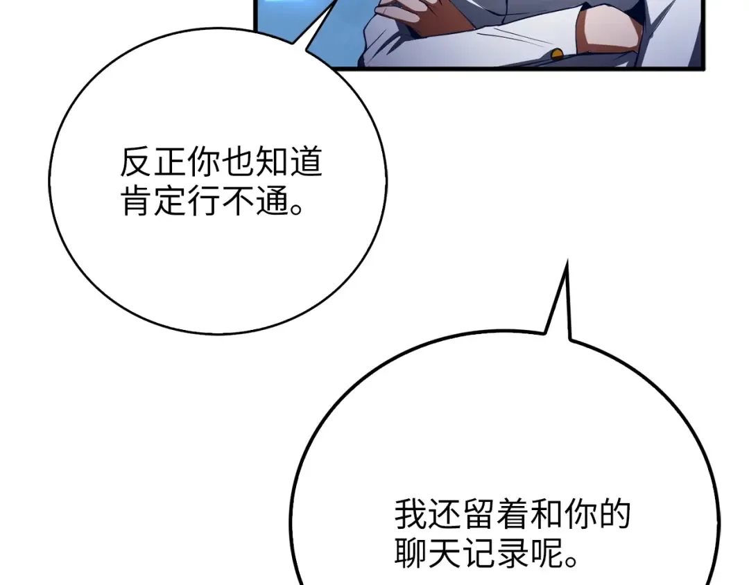 第6话 0界到1界 第14页