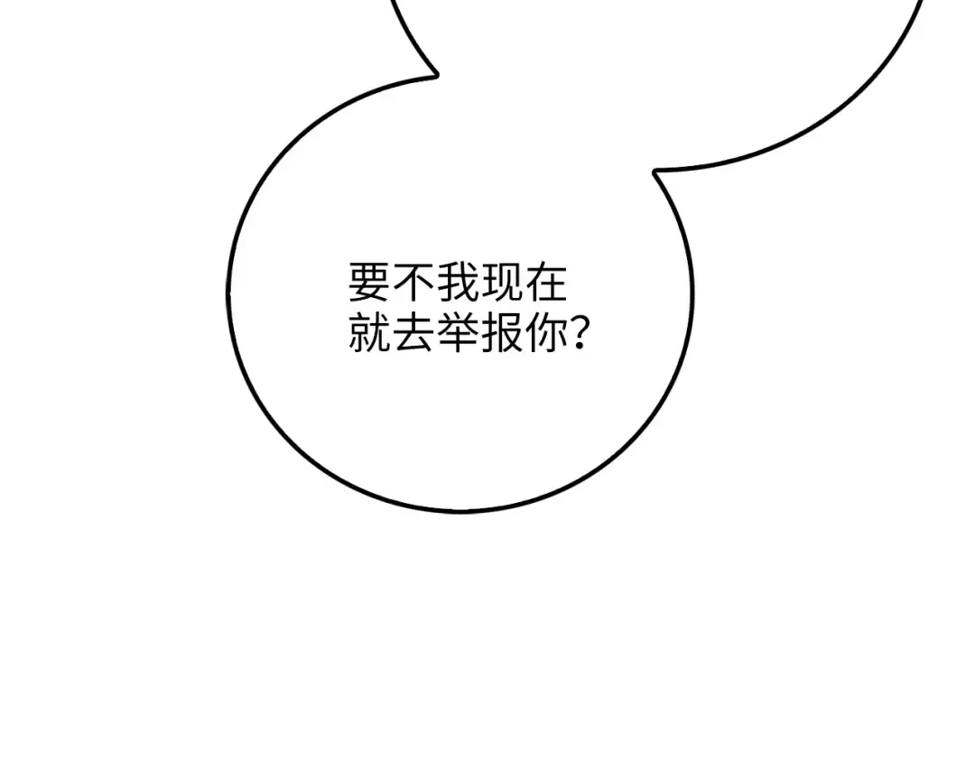 第6话 0界到1界 第15页