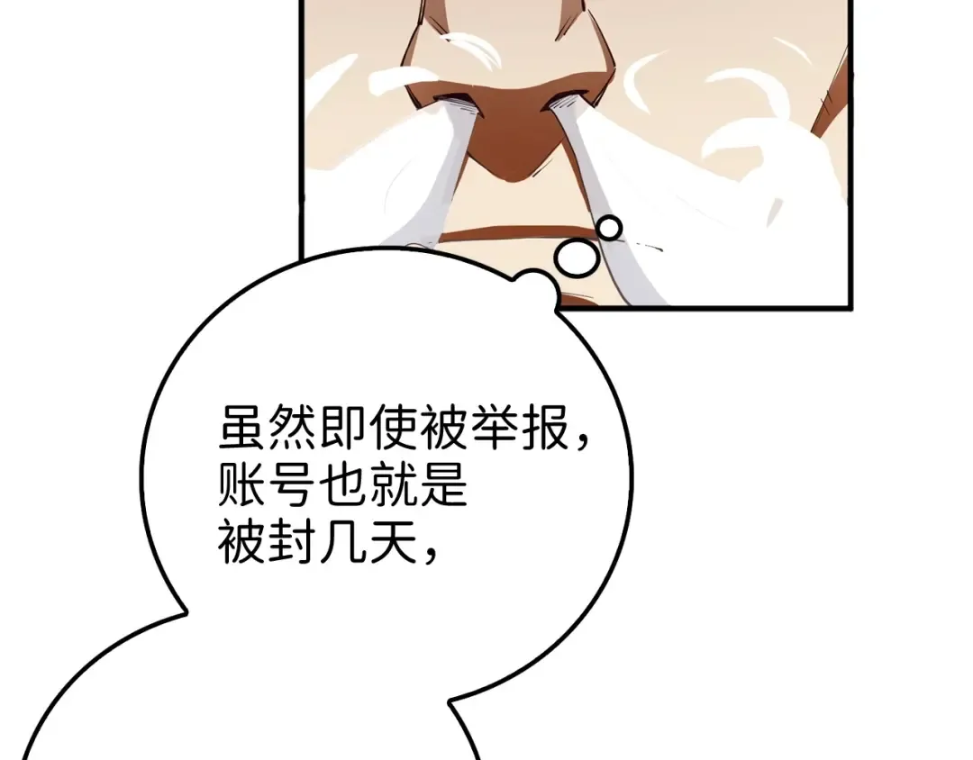 第6话 0界到1界 第17页