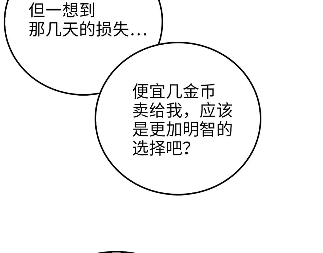 第6话 0界到1界 第18页