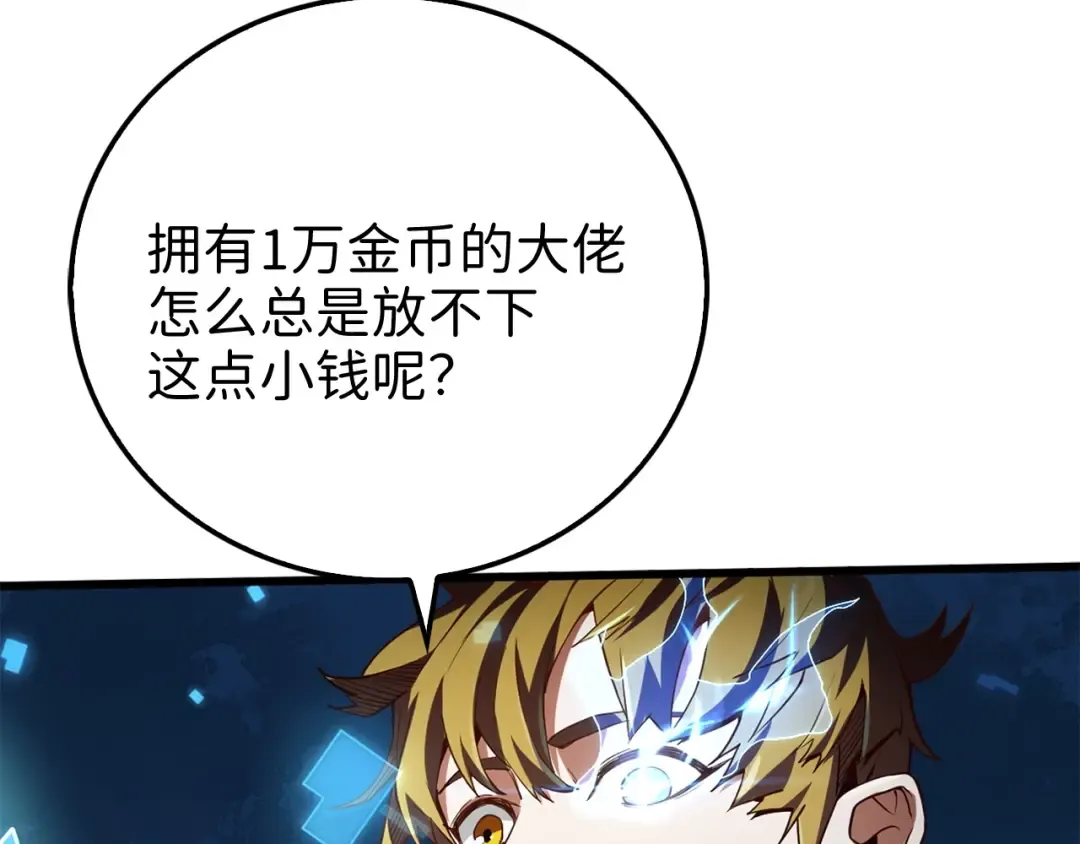 第6话 0界到1界 第19页