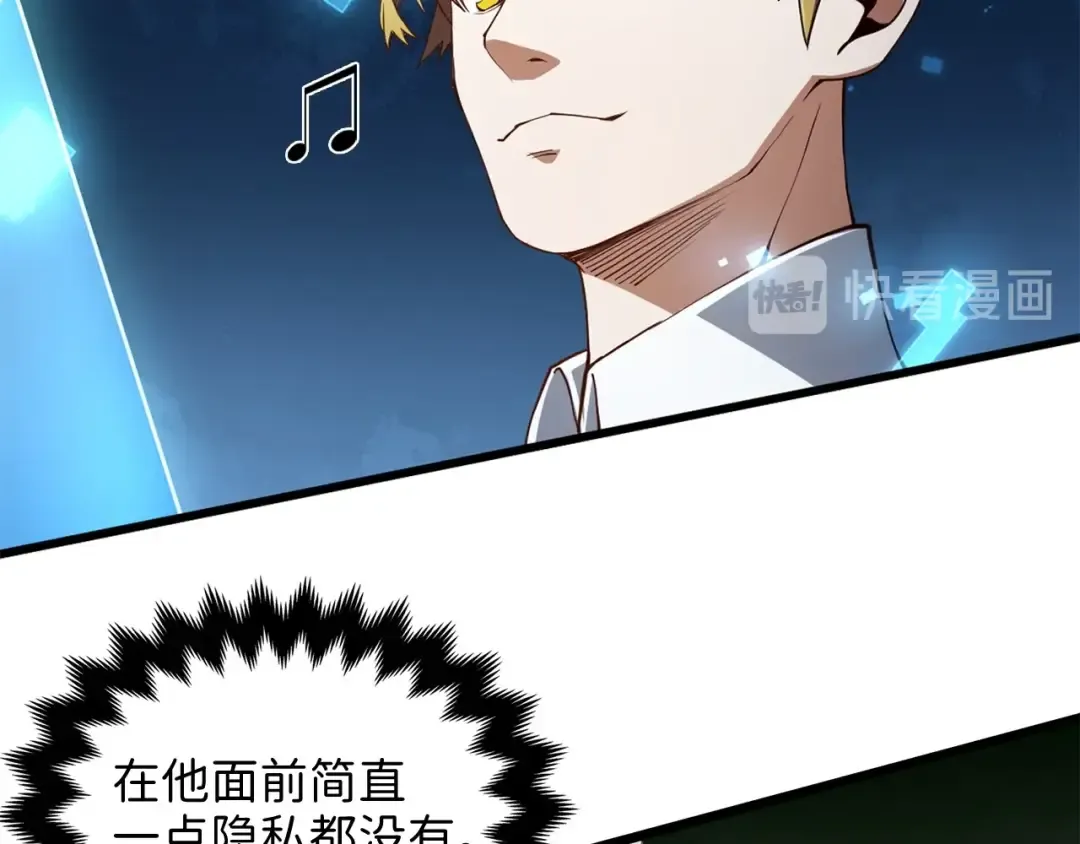 第6话 0界到1界 第20页