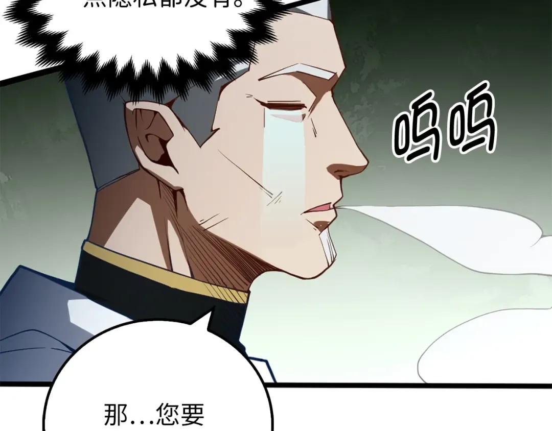 第6话 0界到1界 第21页
