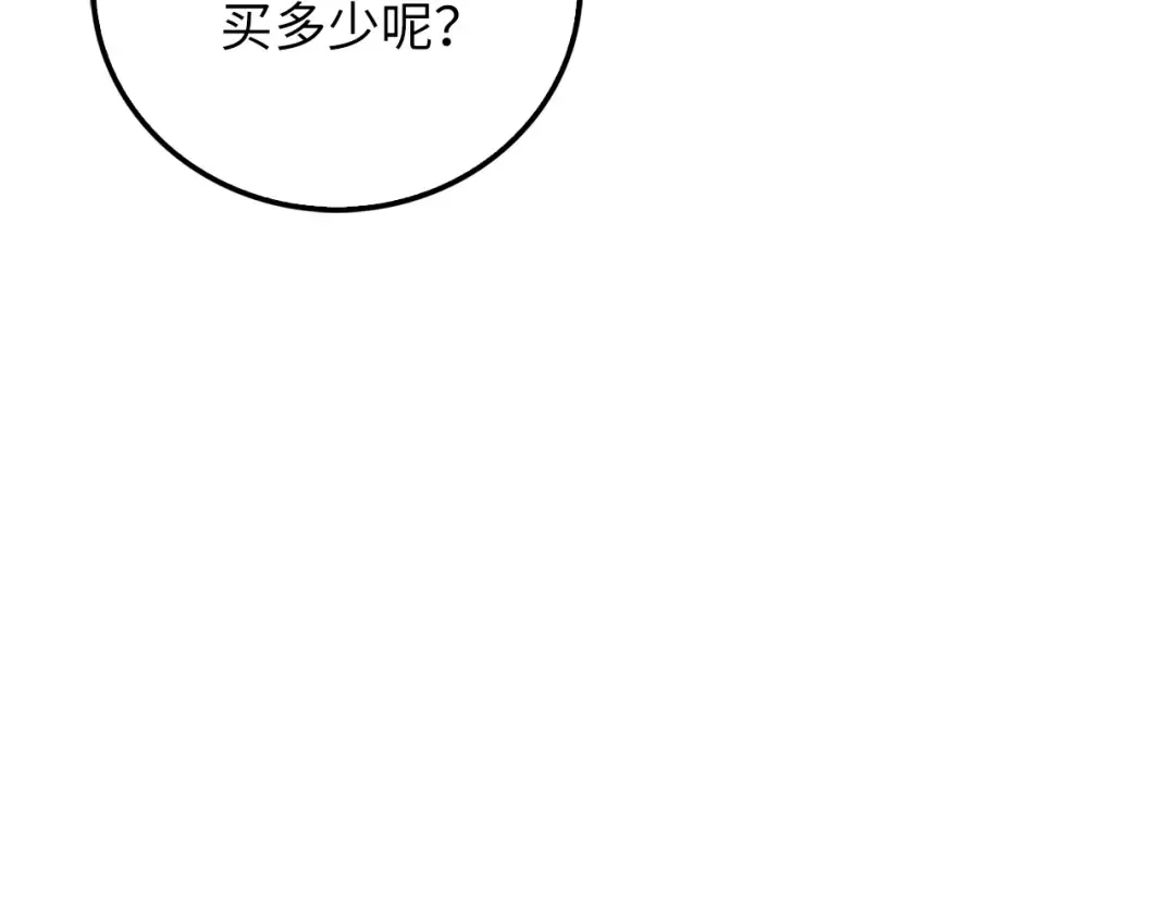 第6话 0界到1界 第22页