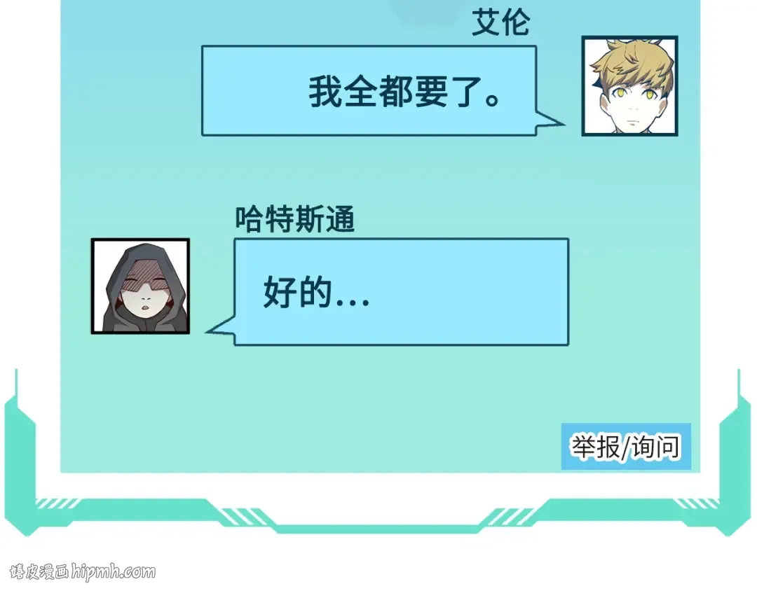 第6话 0界到1界 第24页