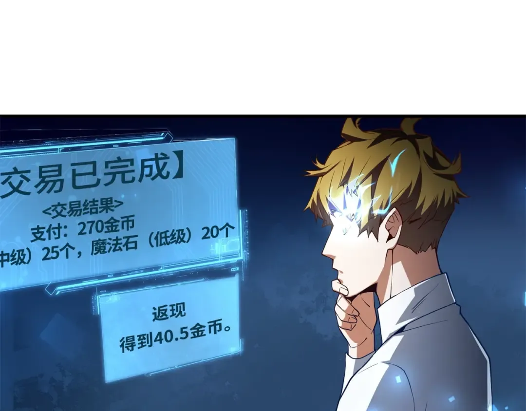第6话 0界到1界 第26页