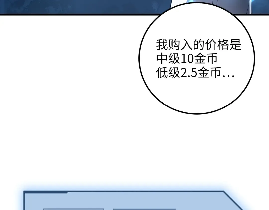 第6话 0界到1界 第27页