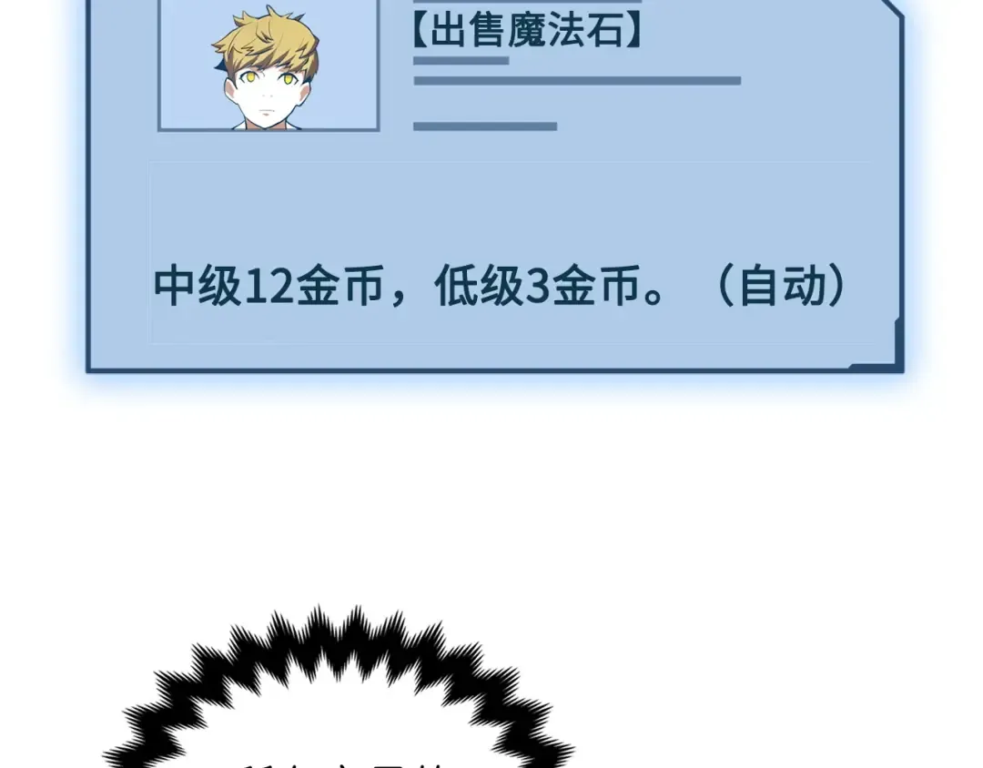 第6话 0界到1界 第28页
