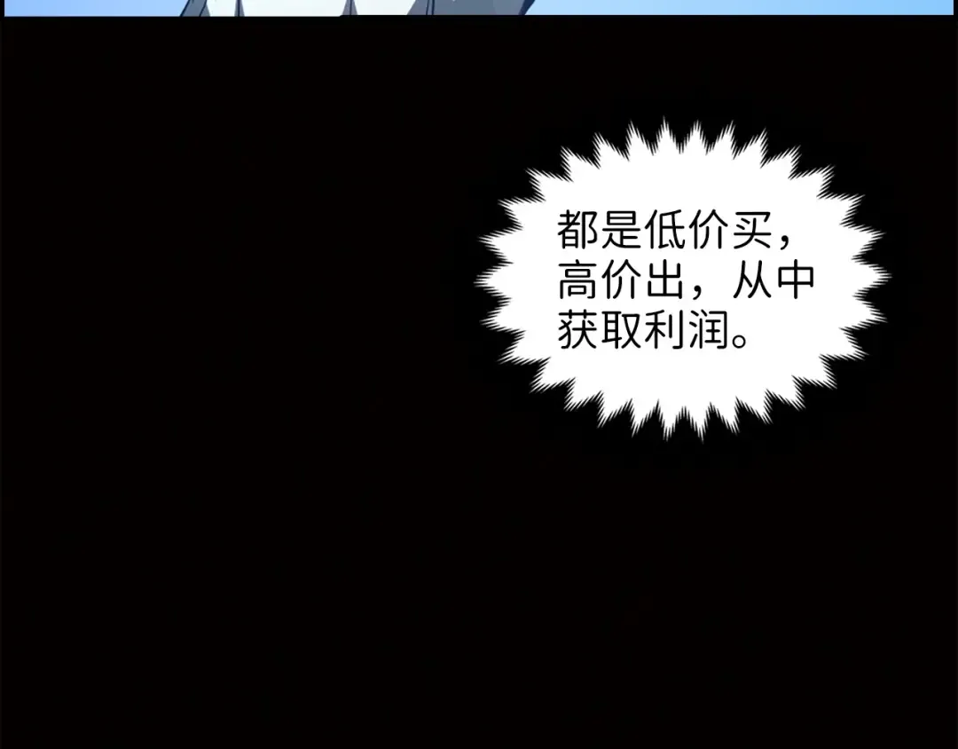 第6话 0界到1界 第30页