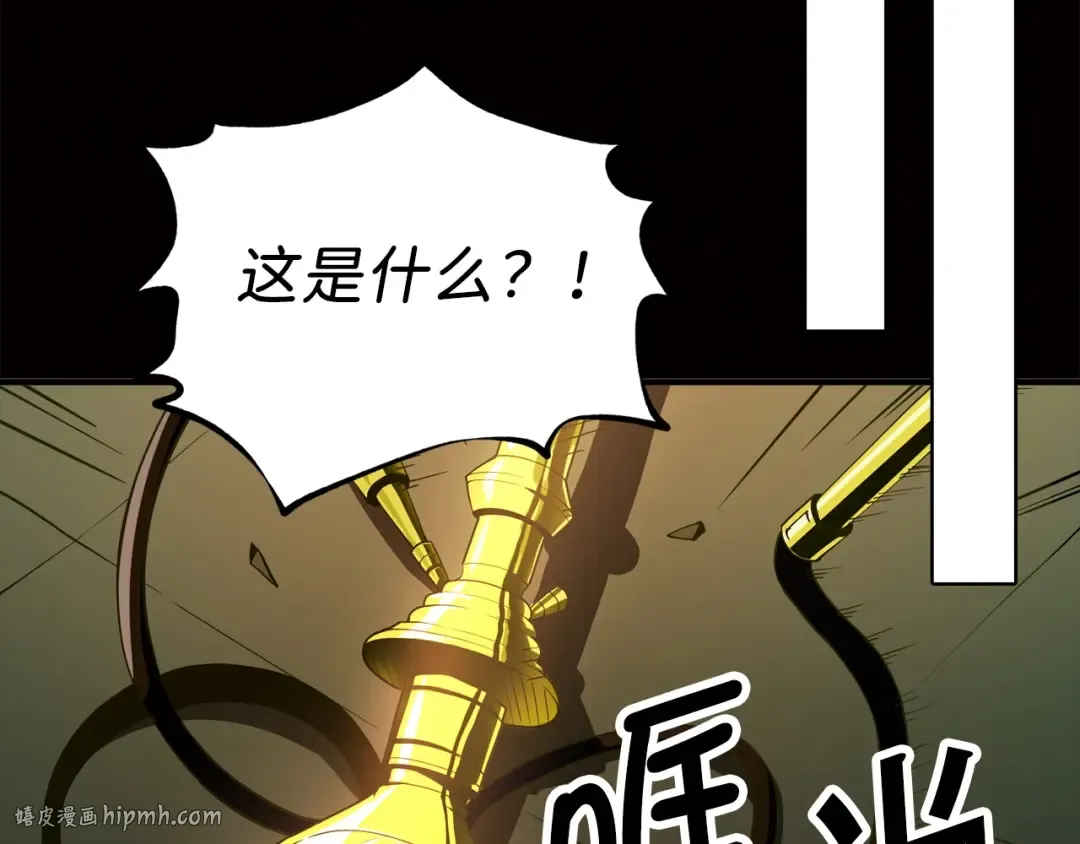 第6话 0界到1界 第32页