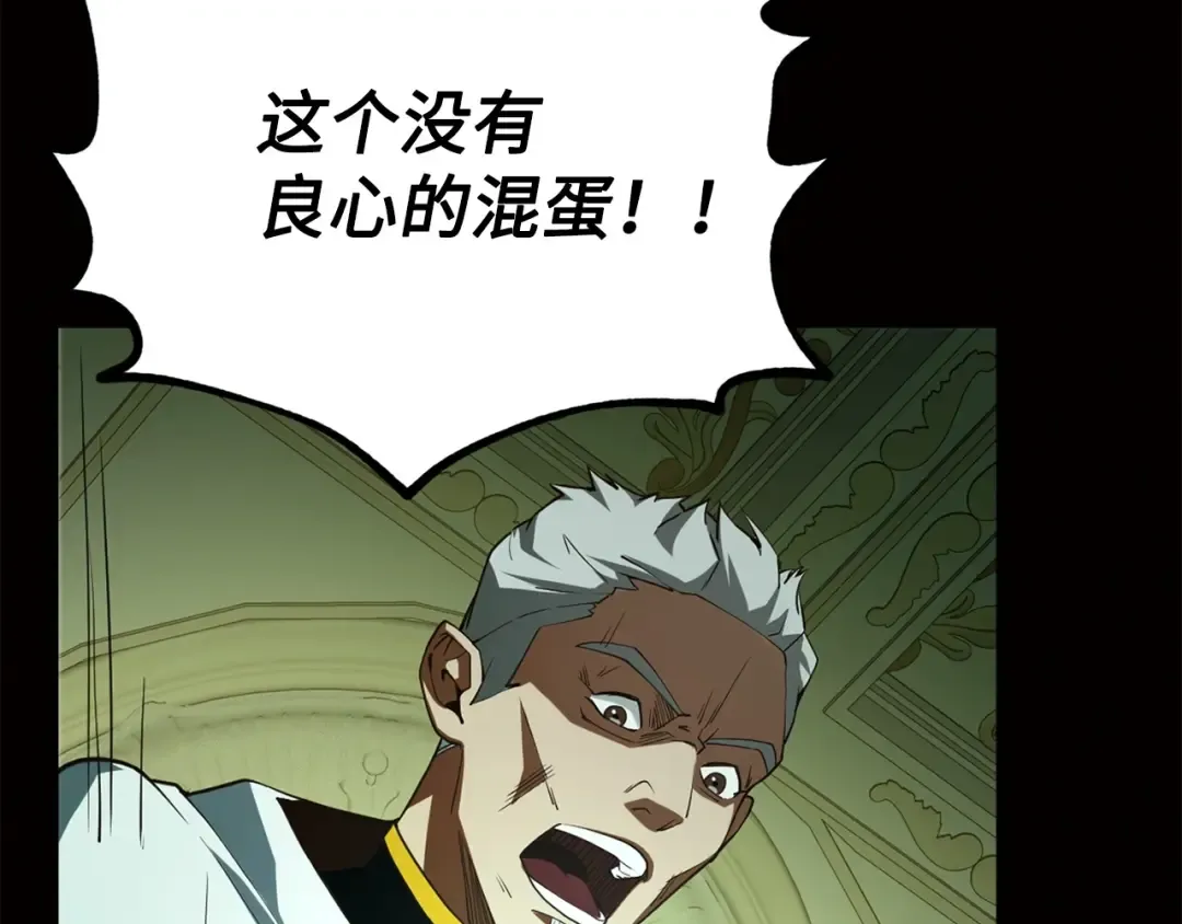 第6话 0界到1界 第34页