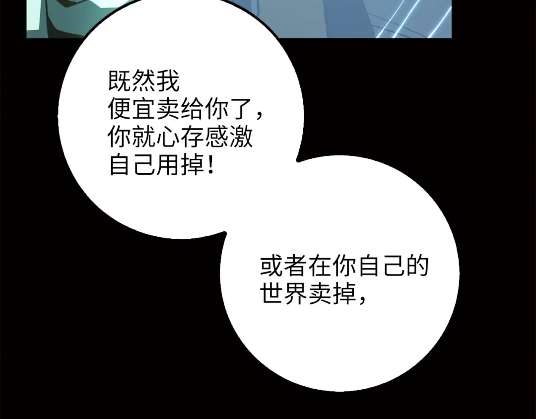 第6话 0界到1界 第36页