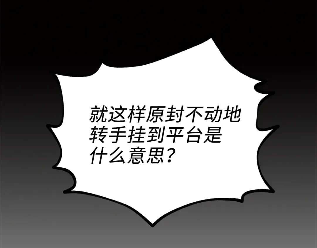 第6话 0界到1界 第37页