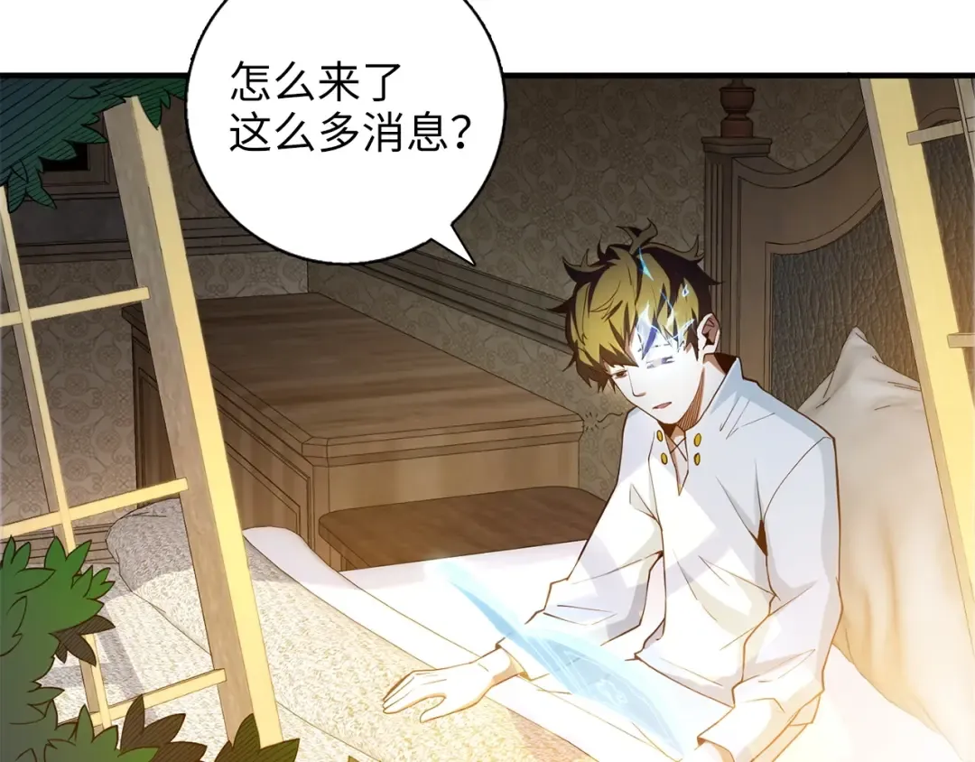 第6话 0界到1界 第39页