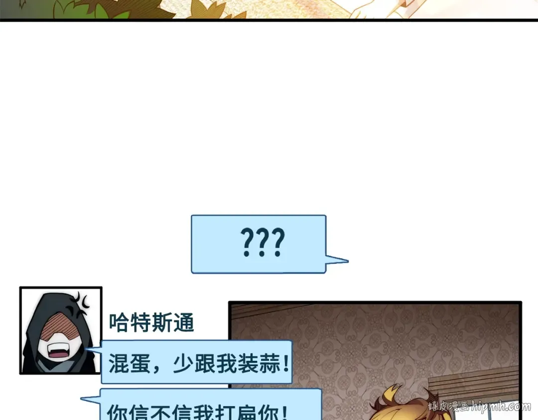 第6话 0界到1界 第40页