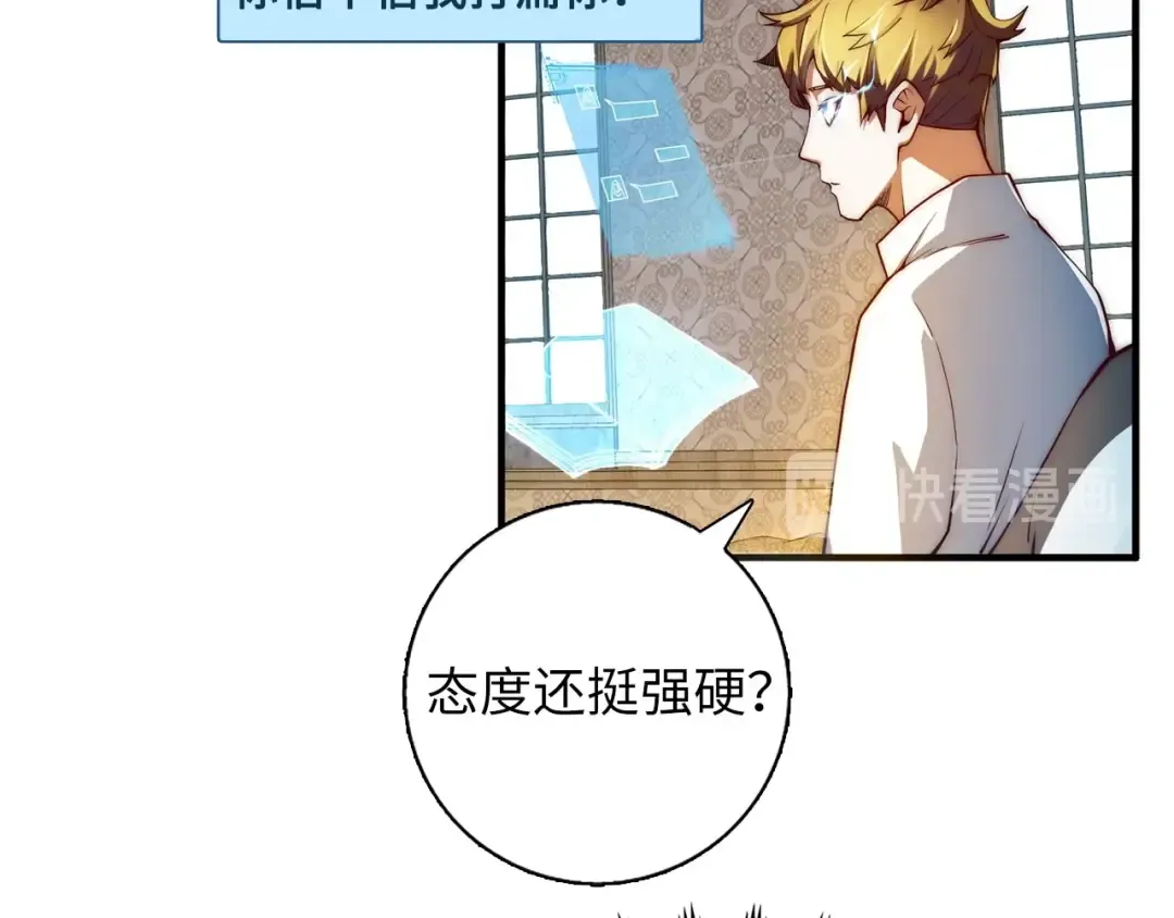 第6话 0界到1界 第41页