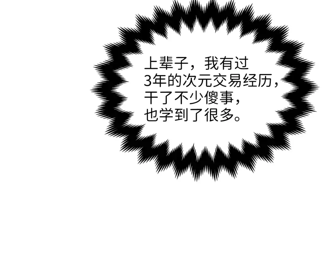 第6话 0界到1界 第42页