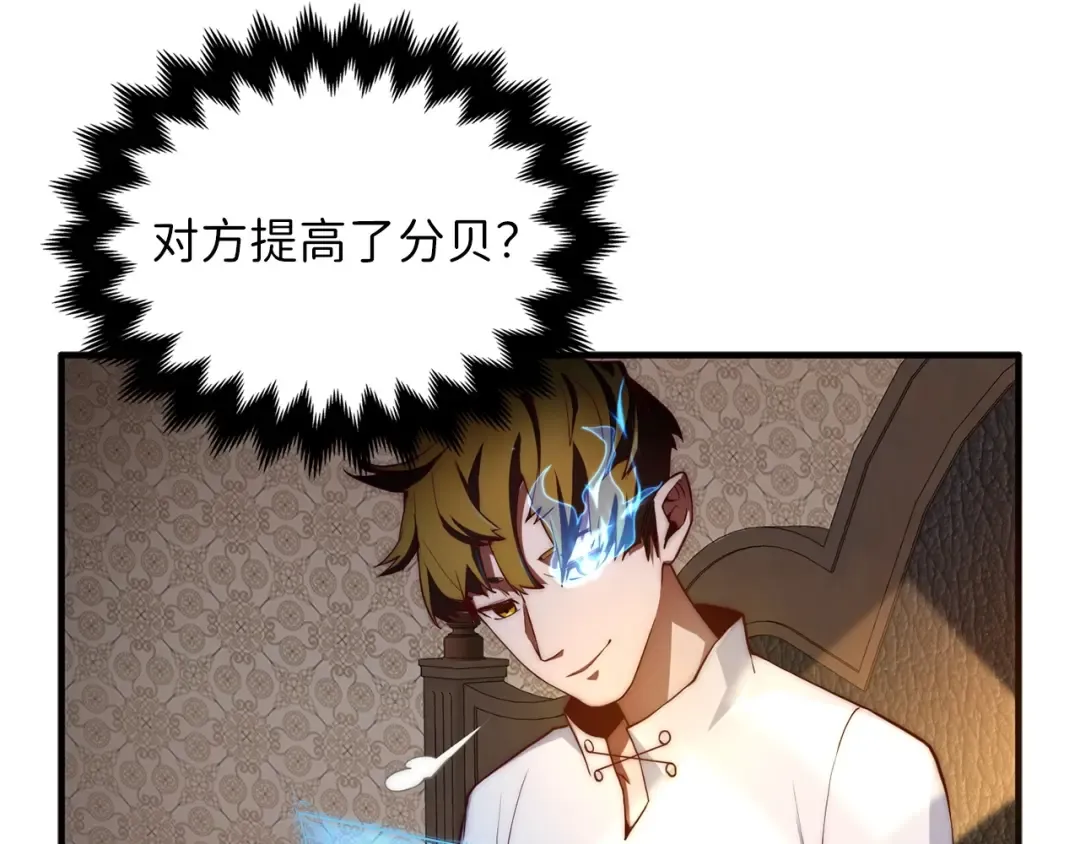 第6话 0界到1界 第43页